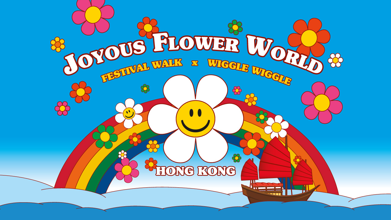 Festival Walk x wiggle wiggle Joyous Flower World