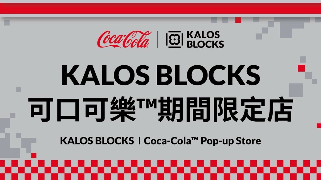 KALOS BLOCKS | Coca-Cola™ Pop-up Store
