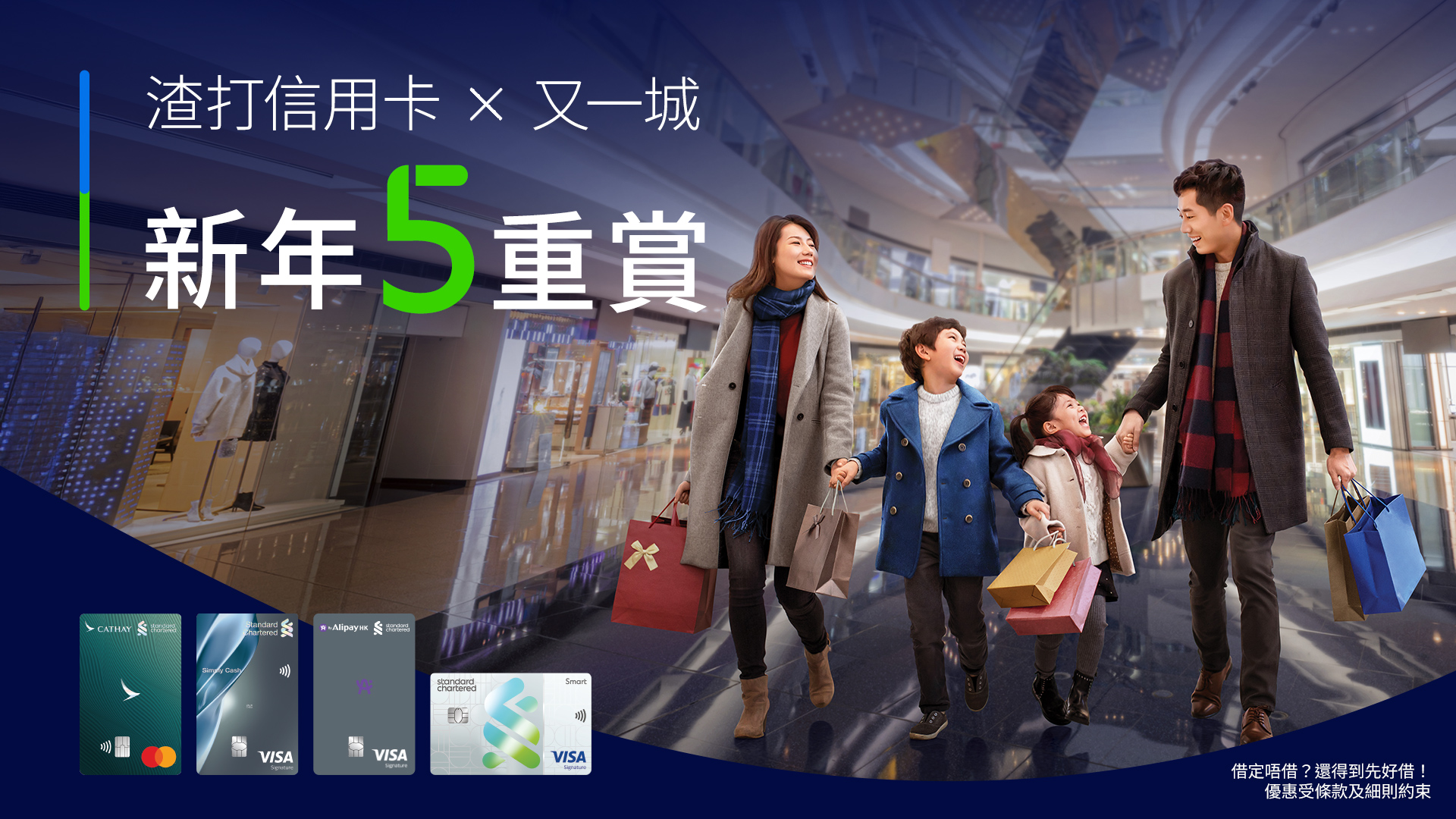 Standard Chartered Credit Card New Year Rewards 2026