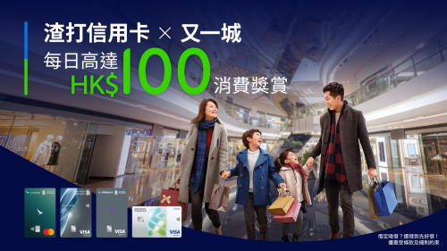 渣打信用卡签账奖赏2026