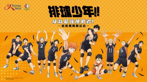 Haikyu!! – Be The Ultimate Challengers Hong Kong Official Pop-up Store