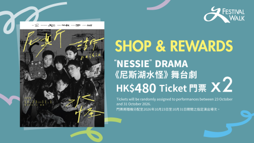SHOP & REWARD - NESSIE DRAMA TICKET REDEMPTION