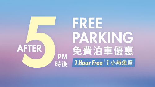 After 5pm – 1 Hour Free Parking