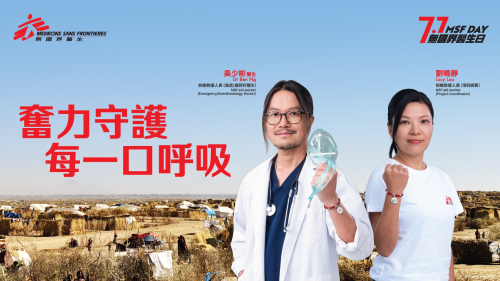 MSF Day 2026 “Keep Life Breathing” Roving Exhibition