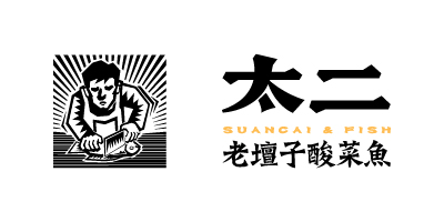 太二老坛子酸菜鱼